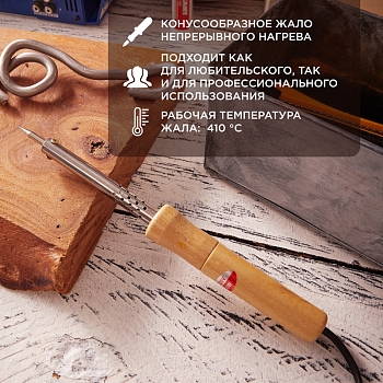 Паяльник с деревянной ручкой, серия WOOD, 40Вт, 230В, блистер PROconnect