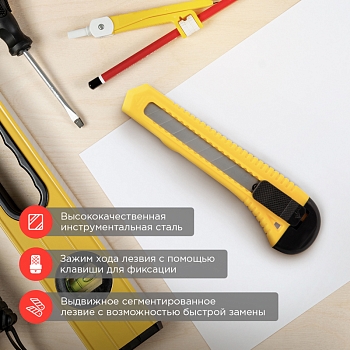 Набор нож с сегментированным лезвием + комплект сменных лезвий (10 шт) REXANT