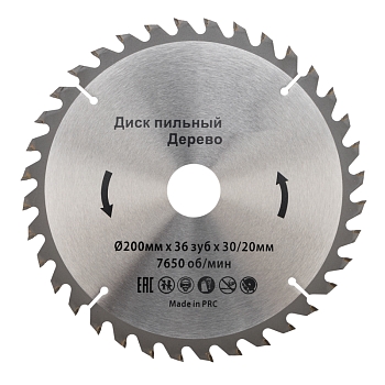 Диск пильный 200 мм х 36 зуб х 30/20 мм KRANZ