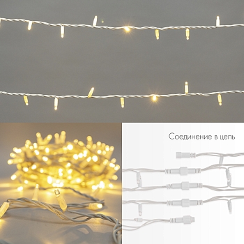 Гирлянда светодиодная Нить 20м 200 LED ТЕПЛЫЙ БЕЛЫЙ белый каучук IP67 эффект мерцания 24В соединяется NEON-NIGHT нужен транс-ор 531-100/531-311/531-312