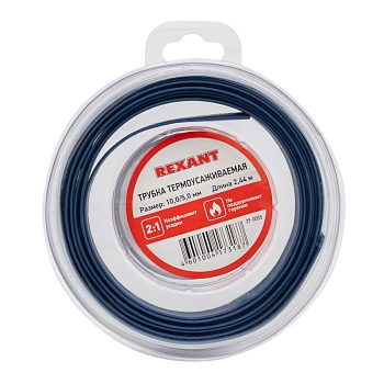 Трубка термоусаживаемая ТУТ нг 10,0/5,0мм, синяя, ролик 2,44м REXANT