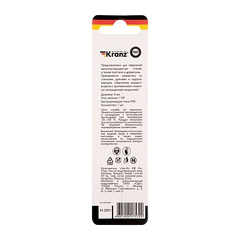 Сверло по металлу 4,0х75х43мм (HSS), DIN 338, 1 шт. в упаковке KRANZ