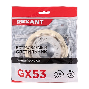 Светильник GX53 золото, термостойкое пластиковое кольцо в комплекте REXANT