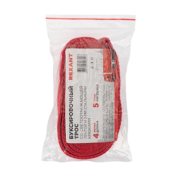 Трос буксировочный со светоотражающей лентой, 5т, 4м, с двумя крюками REXANT