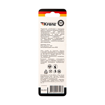 Сверло по металлу 4х75х43мм «Кобальт» (сталь HSS-Co 5% M35 P6M5K5) DIN 338, 1 шт. в блистере KRANZ