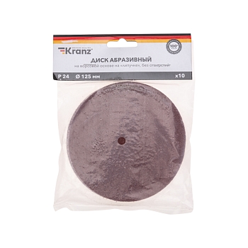 Диск абразивный на ворсовой основе, на липучке, без отверстий, P24, 125мм, 10 шт. KRANZ