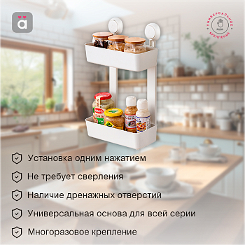 Полка двухъярусная настенная на вакуумной присоске HALSA