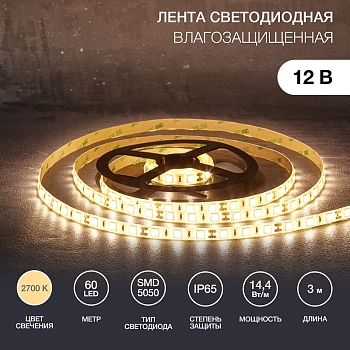Лента светодиодная 12В, SMD5050, 14,4Вт/м, 60 LED/м, 2700К, 10мм, 3м, для БП с клеммами, IP65 LAMPER