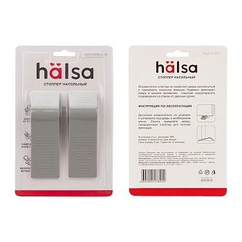 Ограничитель-стоппер для двери (2 шт/уп) HALSA