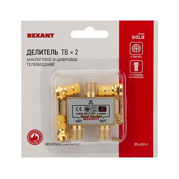 Делитель ТВх2 под F-разъем, 5-1000МГц, Gold (3 F-разъема в комплекте) REXANT