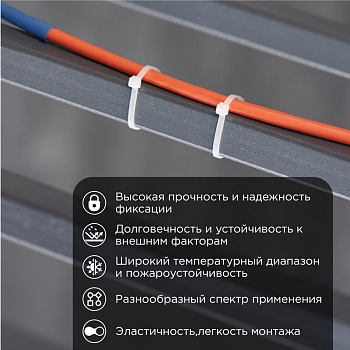 Стяжка нейлоновая Профессиональная 200x4,8мм, белая (100 шт/уп) REXANT