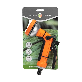 Пистолет-распылитель для полива, 10 режимов ЧЕТЫРЕ СЕЗОНА