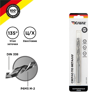 Сверло по металлу 7,5х109х69мм «Стандарт+» (P6M5 M-2) DIN 338, 1 шт. в блистере KRANZ