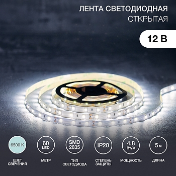 Лента светодиодная 12В, SMD2835, 4,8Вт/м, 60 LED/м, 6500K, 8мм, 5м, IP20 LAMPER
