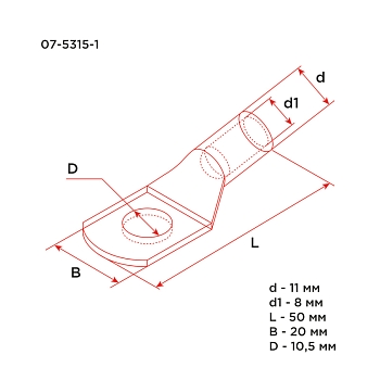 Наконечник медный ТМ 25–10–8 (25мм² - Ø 10мм) (в упак. 5 шт.) REXANT