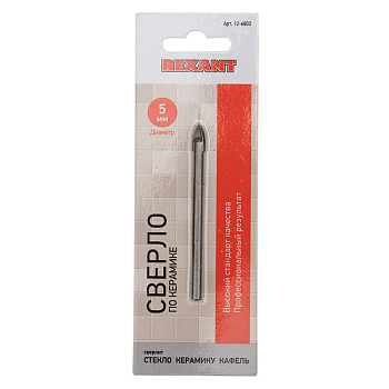 Сверло по стеклу и кафелю  5мм  REXANT