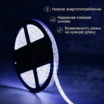 Лента светодиодная 12В, SMD2835, 9,6 Вт/м, 120 LED/м, 6500К, 8мм, 5м, IP65 LAMPER