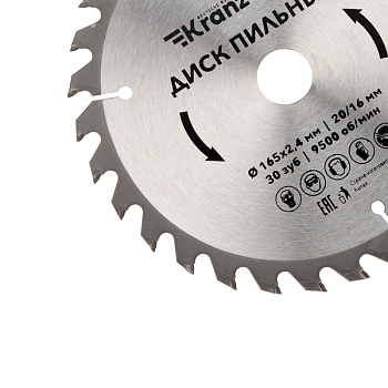 Диск пильный 165 мм х 30 зуб х 20/16 мм Kranz