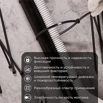Стяжка нейлоновая Профессиональная 500x4,8мм, черная (100 шт/уп) REXANT