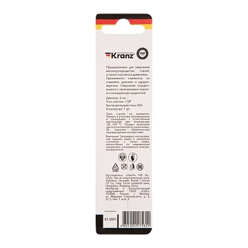 Сверло по металлу 6,0х93х57мм (HSS), DIN 338, 1 шт. в упаковке KRANZ