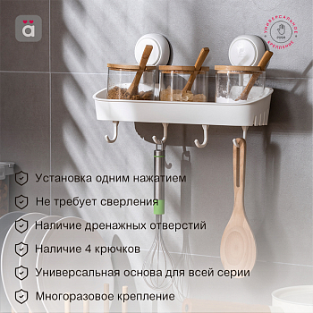 Полка для ванной и кухни с крючками на вакуумной присоске HALSA
