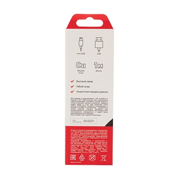 Кабель USB-A – mini USB, 1А, 1м, ПВХ, черный REXANT