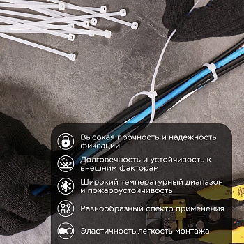 Стяжка нейлоновая Профессиональная 250x3,6мм, белая (100 шт/уп) REXANT