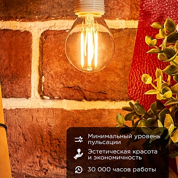 Лампа филаментная Шарик GL45 9,5Вт 950Лм 2700K E14 прозрачная колба REXANT