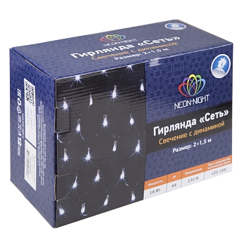 Гирлянда светодиодная Сеть 2х1,5м 288 LED ТЕПЛЫЙ БЕЛЫЙ прозрачный ПВХ IP65 свечение с динамикой 230В блок в комплекте NEON-NIGHT