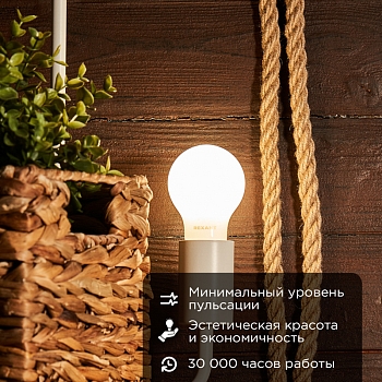 Лампа филаментная Груша A60 11,5Вт 1320Лм 4000K E27 матовая колба REXANT