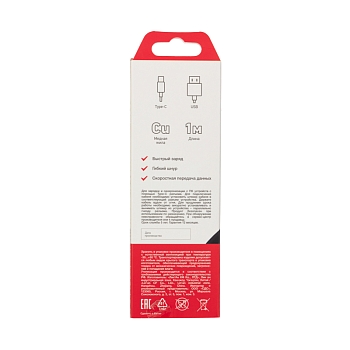 Кабель USB-A – Type-C, 2А, 1м, ПВХ, черный REXANT