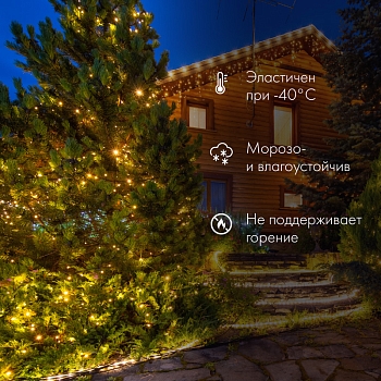 Гирлянда светодиодная Нить 20м 200 LED СИНИЙ белый каучук IP67 постоянное свечение 230В соединяется нужен блок 315-001 NEON-NIGHT