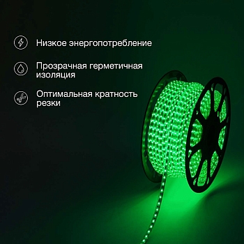 Лента светодиодная 220В, SMD2835, 4,8Вт/м, 60 LED/м, Зеленый, 10х7мм,с кабелем питания, IP67 NEON-NIGHT