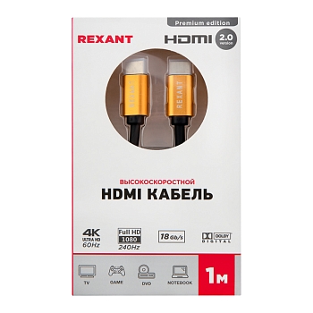 Кабель HDMI - HDMI 2.0, 1м, Gold REXANT