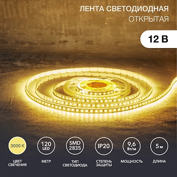 Лента светодиодная 12В, SMD2835, 9,6Вт/м, 120 LED/м, 3000K, 8мм, 5м, IP20 LAMPER
