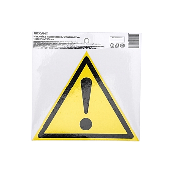 Наклейка знак безопасности «Внимание. Опасность» 150х150х150 мм REXANT
