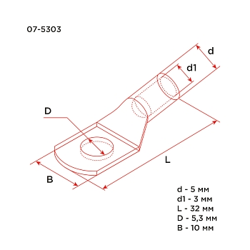 Наконечник медный луженый ТМЛ 4–5–3 (4мм² - Ø5мм) ГОСТ 7386-80 (в упак. 10 шт.) REXANT