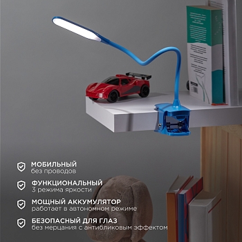 Светильник настольный Click 4Вт, LED, 4000К, диммируемый 3 ступени, заряжаемый, на прищепке, синий REXANT