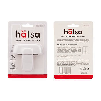 Замок-блокиратор для холодильника, белый (1 шт/уп) HALSA