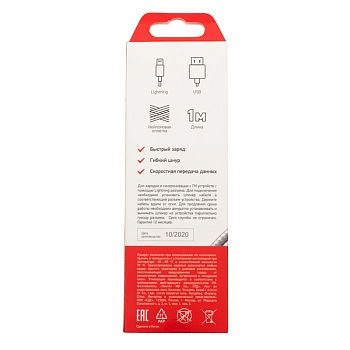 Кабель USB-A – Lightning, 2,4А, 1м, в серебристой нейлоновой оплетке REXANT