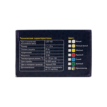 Гирлянда светодиодная Сеть 1х1,5м 160 LED МУЛЬТИ черный ПВХ IP65 свечение с динамикой 230В контроллер в комплекте NEON-NIGHT